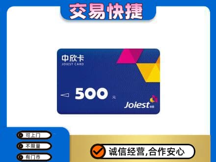 石鼓区购物卡回收中欣卡.jpg