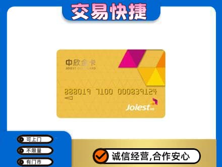 石鼓区购物卡回收中欣购物卡.jpg