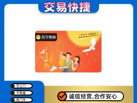 石鼓区购物卡回收苏宁易购卡.jpg