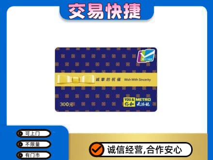 石鼓区购物卡回收麦德龙卡.jpg