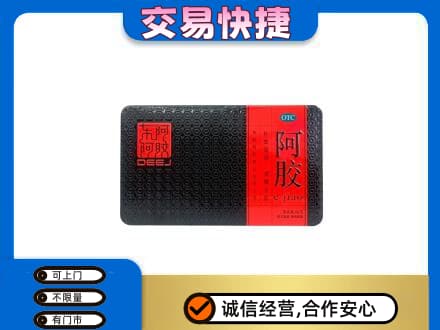 石鼓区礼品回收阿胶.jpg