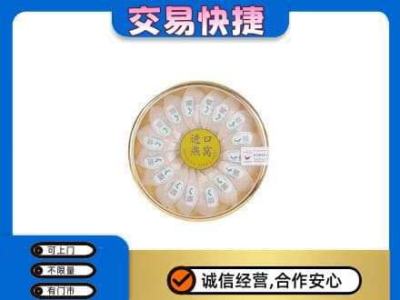 石鼓区礼品回收进口燕窝.jpg