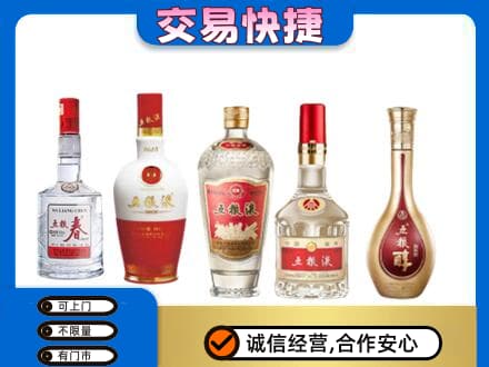 石鼓区名酒回收五粮液系列.jpg